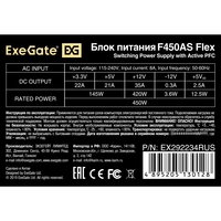 Блок питания 450W ExeGate F450AS КПД 80%