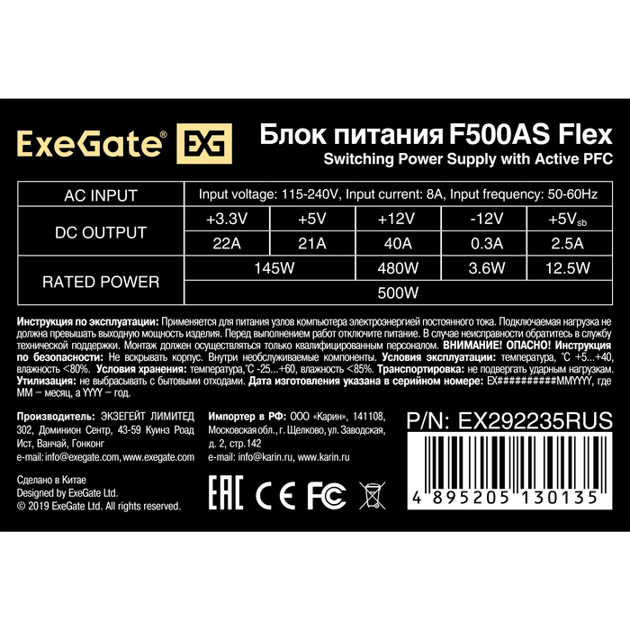   500W ExeGate F500AS