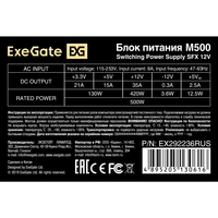 Блок питания 500W ExeGate M500