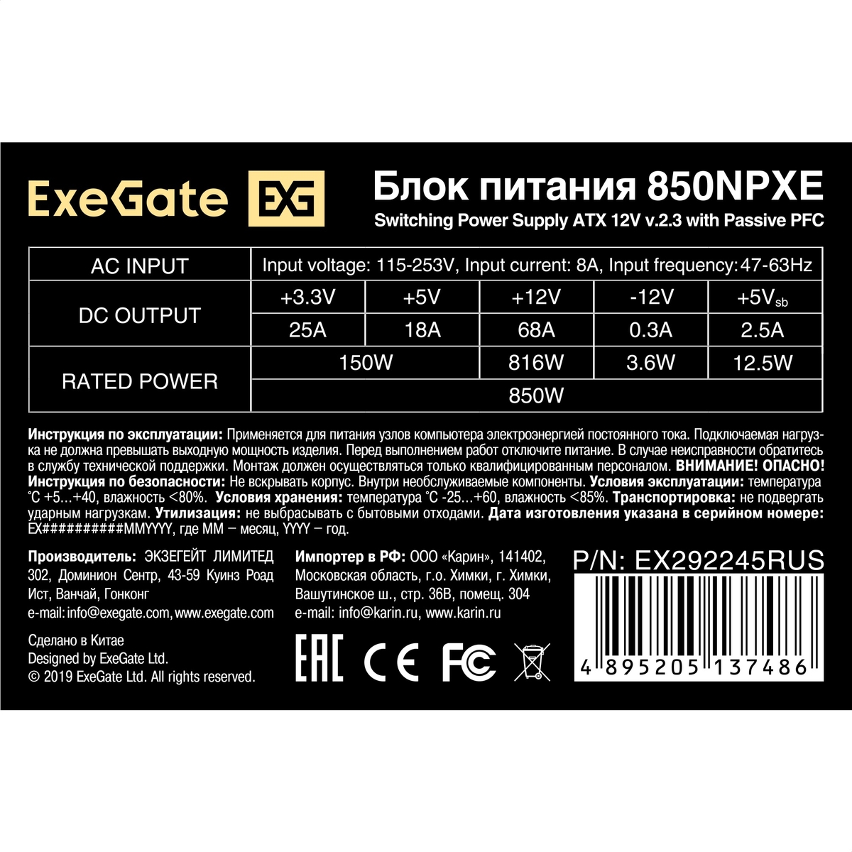   850W ExeGate 850NPXE