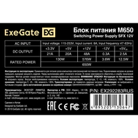 Блок питания 650W ExeGate M650