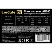 Блок питания 600W ExeGate AB600