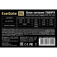   750W ExeGate 750NPX
