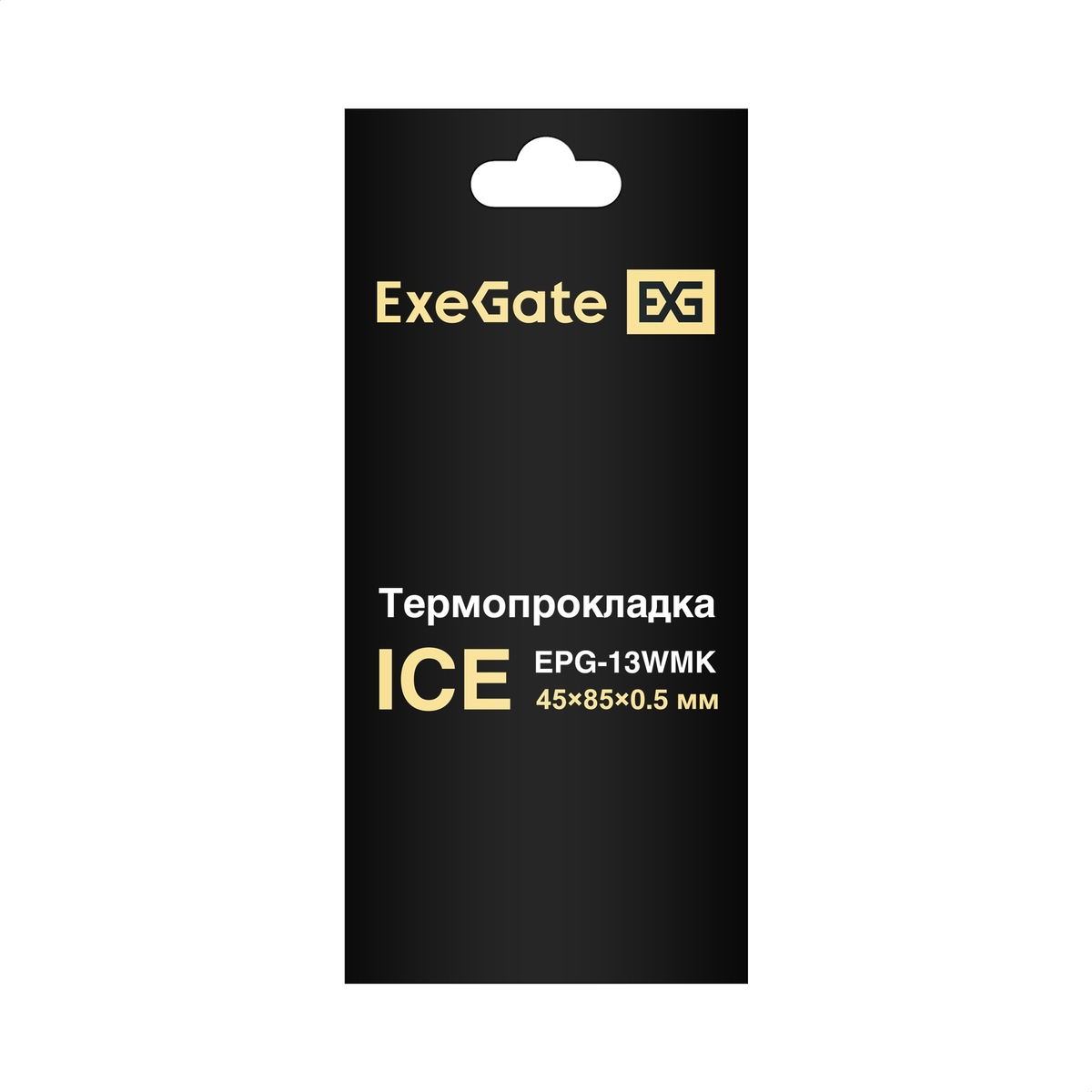  ExeGate Ice EPG-13WMK 45x85x0.5