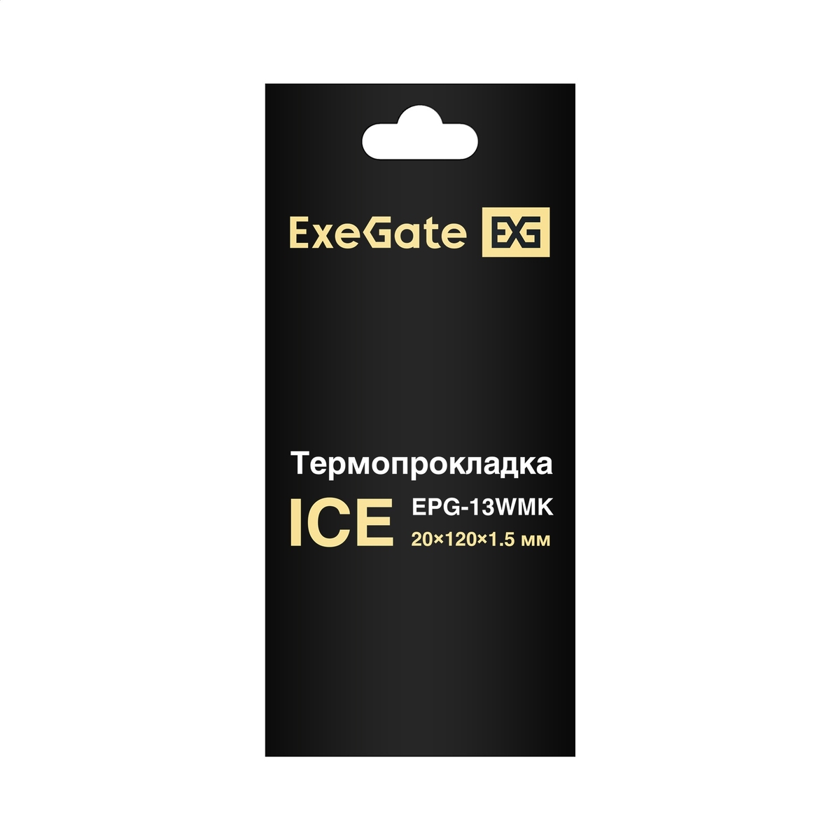  ExeGate Ice EPG-13WMK 20x120x1.5