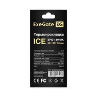  ExeGate Ice EPG-13WMK 20x120x1.0