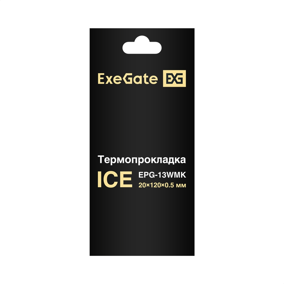  ExeGate Ice EPG-13WMK 20x120x0.5