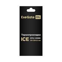 Термопрокладка ExeGate Ice EPG-13WMK 20x120x0.5