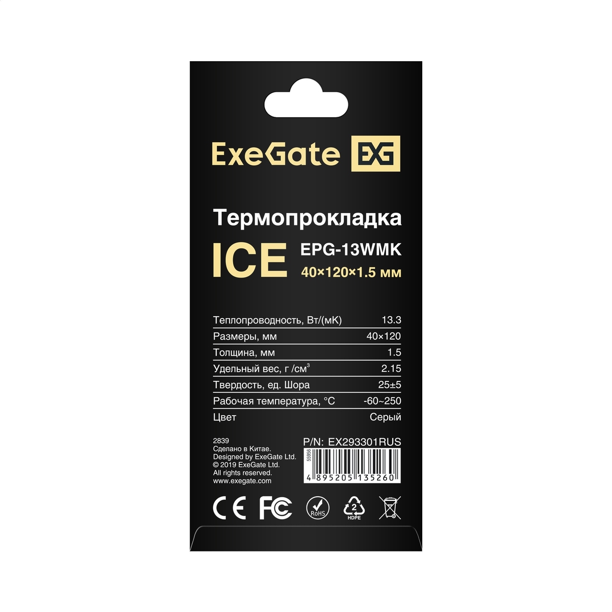 Термопрокладка ExeGate Ice EPG-13WMK 40x120x1.5