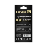 Термопрокладка ExeGate Ice EPG-13WMK 40x120x1.0