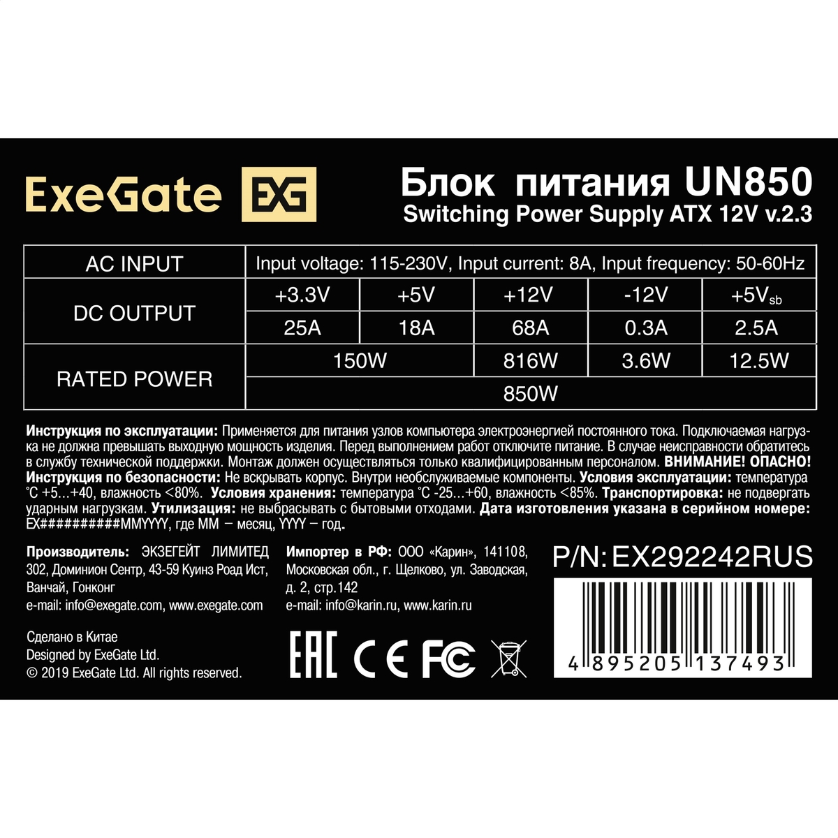   850W ExeGate UN850