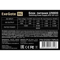   800W ExeGate UN800