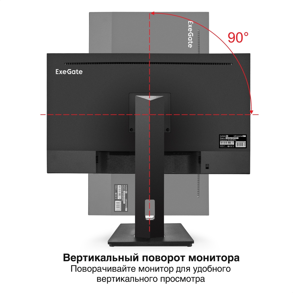   27" ExeGate Combat EG2707A