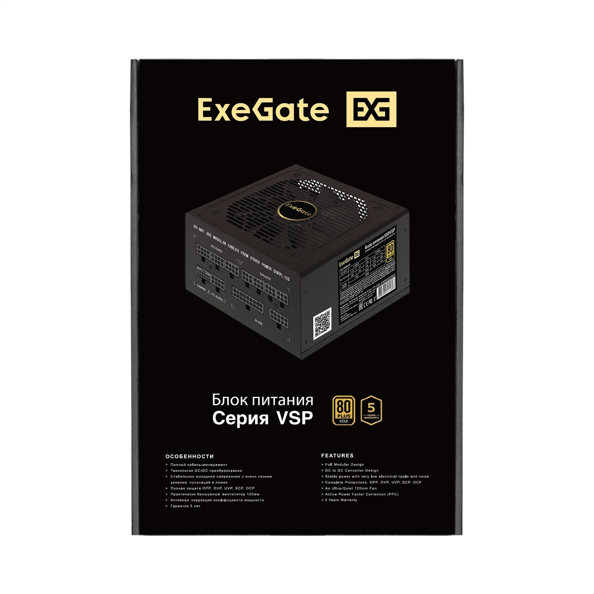 Блок питания 850W ExeGate 80 PLUS® GOLD 850VSP FC