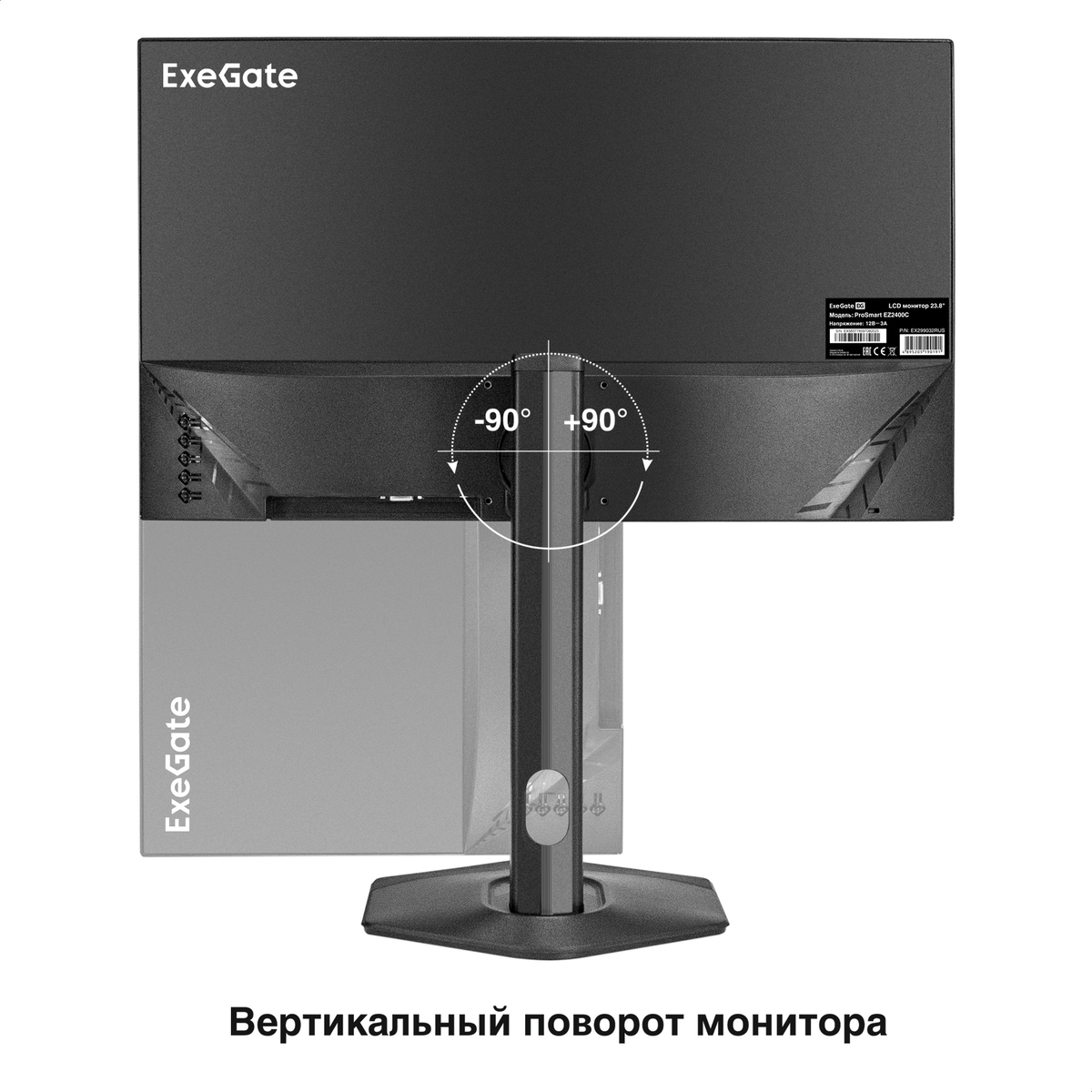 Монитор 23.8' ExeGate ProSmart EZ2400C IPS 1920x1080, 75 Гц, 3 мс, 16:9, 250 кд/м², VGA, HDMI 2.0, DP 1.2, USB, 3.5 Jack, динамики (2x3 Вт), FreeSync, черный, фото4